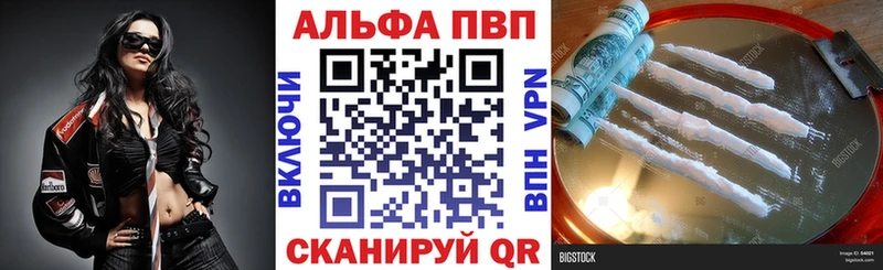 Alpha PVP СК  Бавлы 