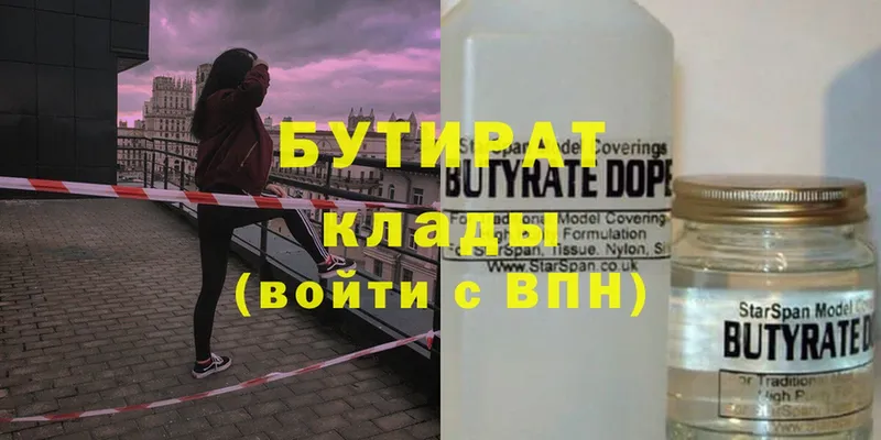 купить закладку  Бавлы  БУТИРАТ GHB 