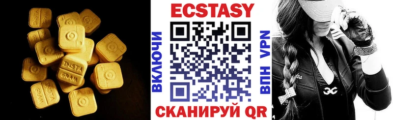 хочу наркоту  Бавлы  Ecstasy круглые 