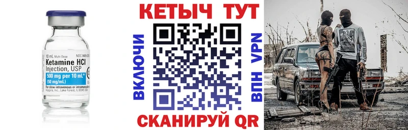 КЕТАМИН VHQ  Бавлы 